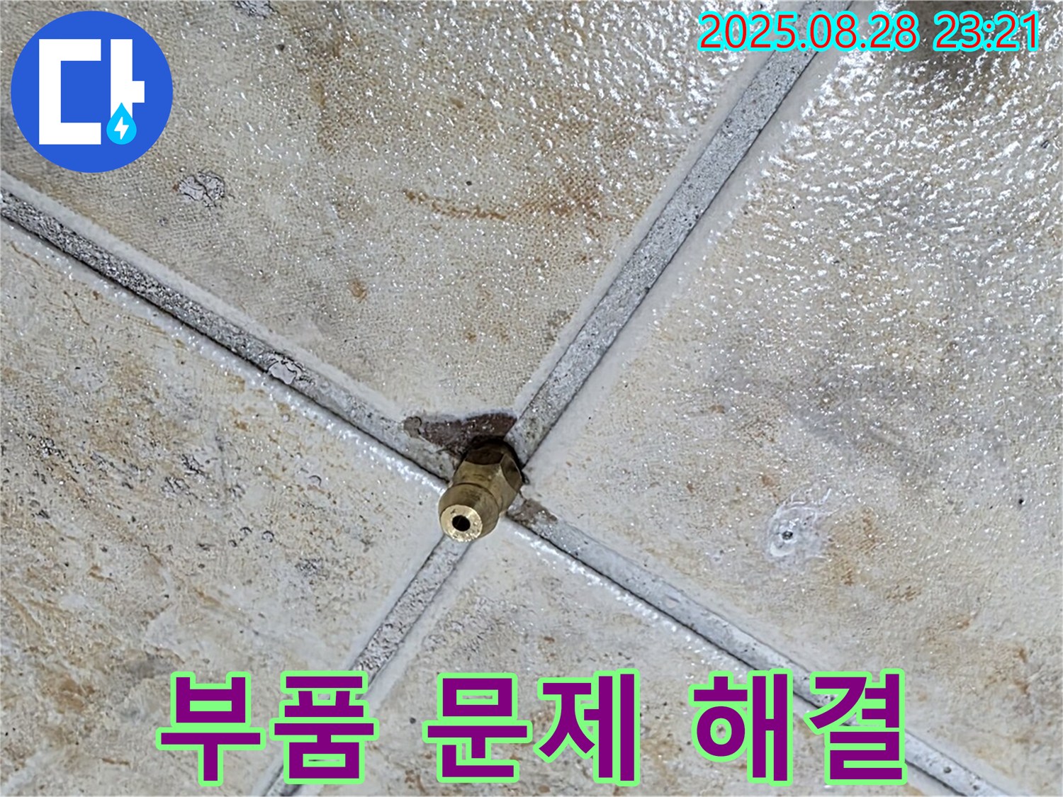 부품 문제 해결 - 꼼꼼한 과정