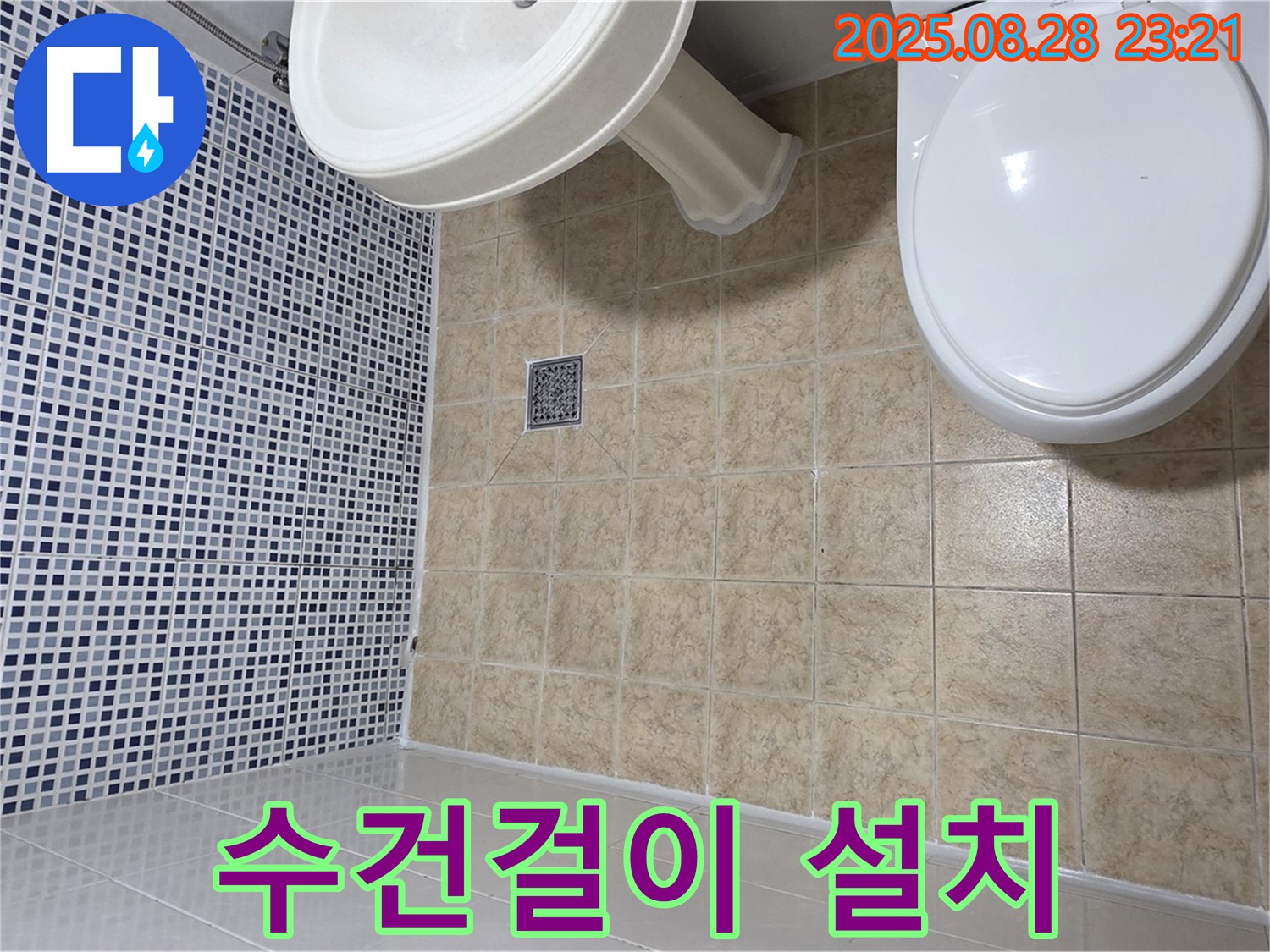 수건걸이 - 편리한 수납