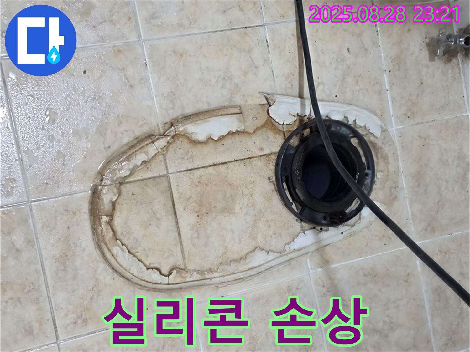 실리콘 손상 - 누수 원인