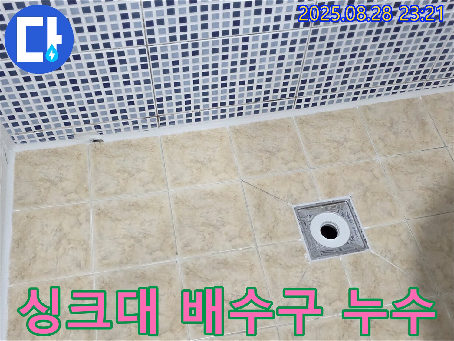 싱크대 배수구 - 악취 발생 원인