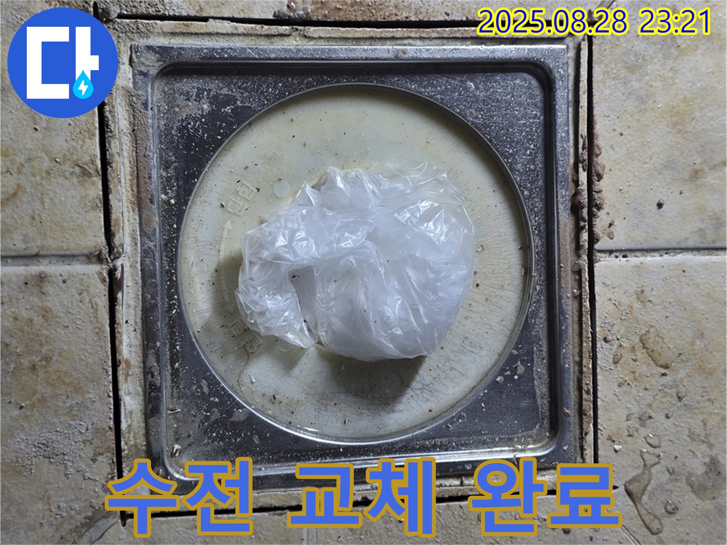 싱크대 수전 노후 - 새 제품으로 교체 - 누수 해결