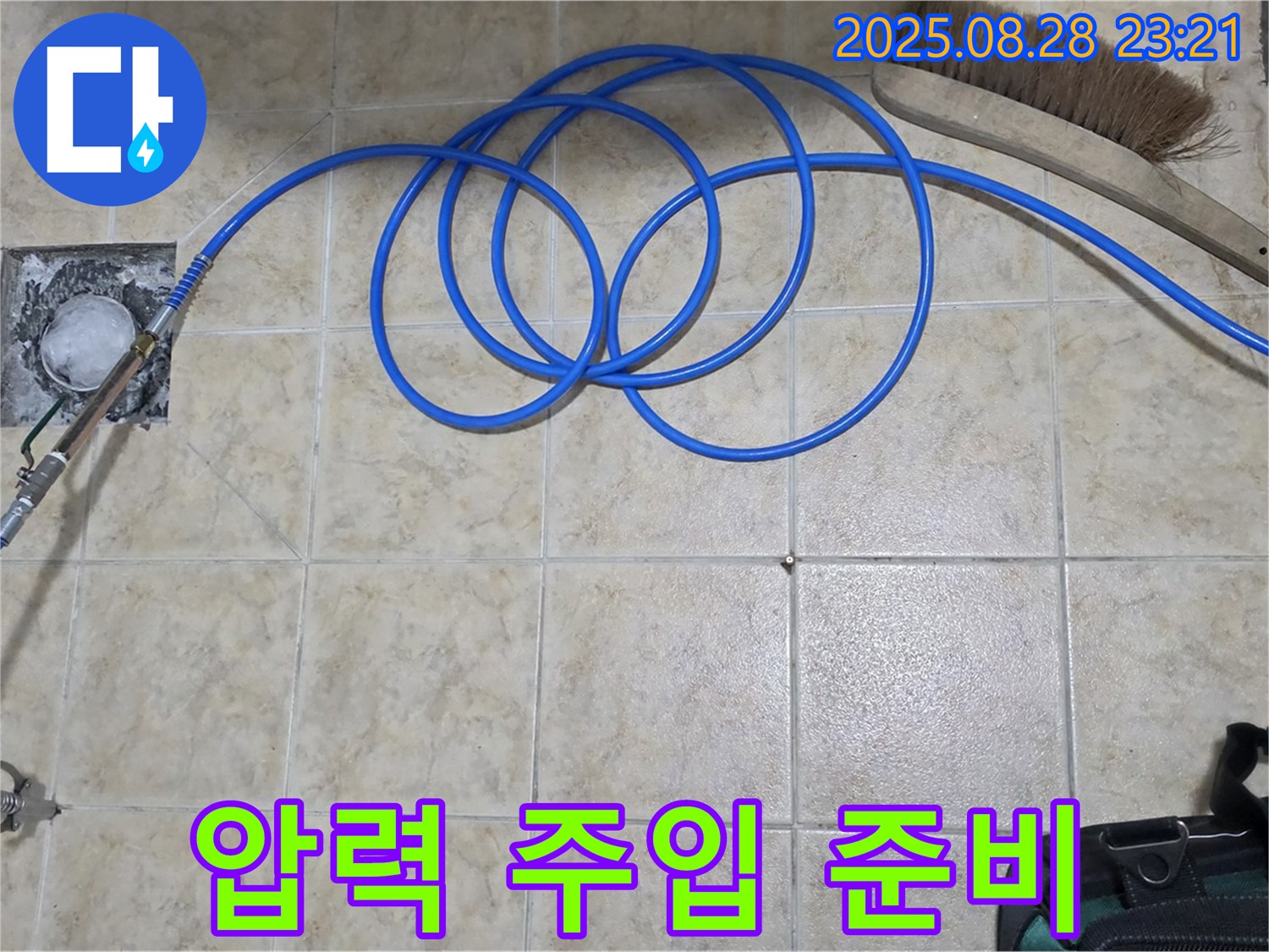 압력 주입 준비 - 꼼꼼한 시공으로 완벽 해결