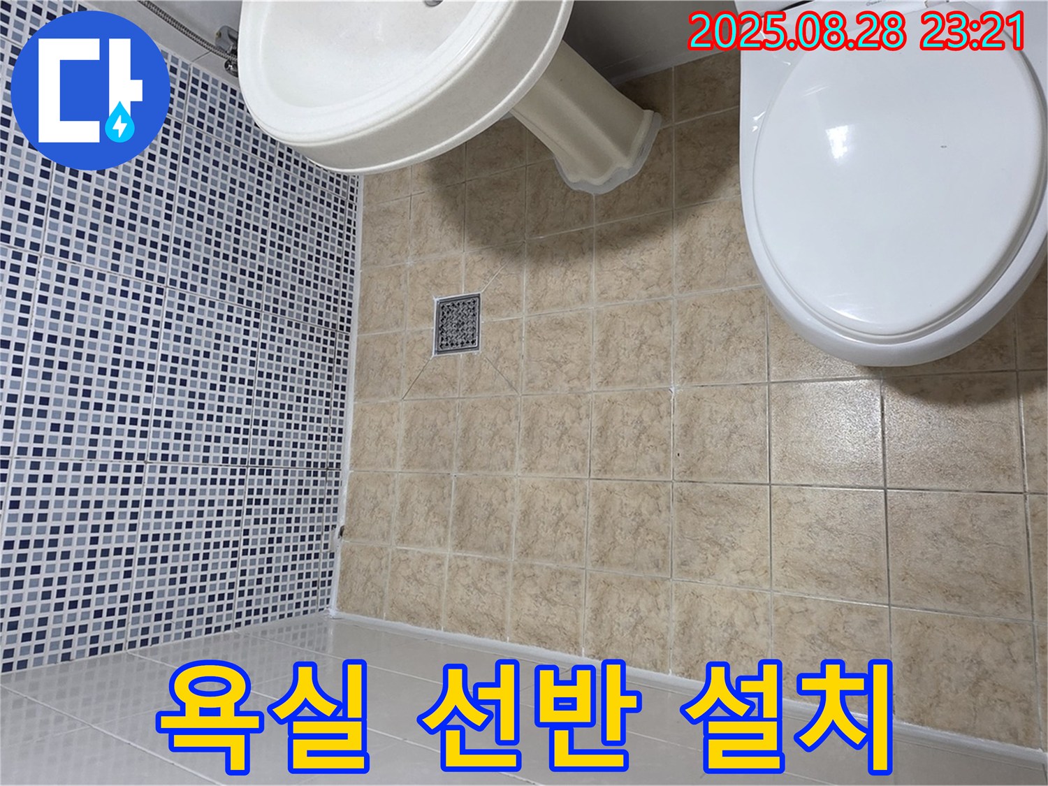 욕실 선반 - 수납 공간 늘리기