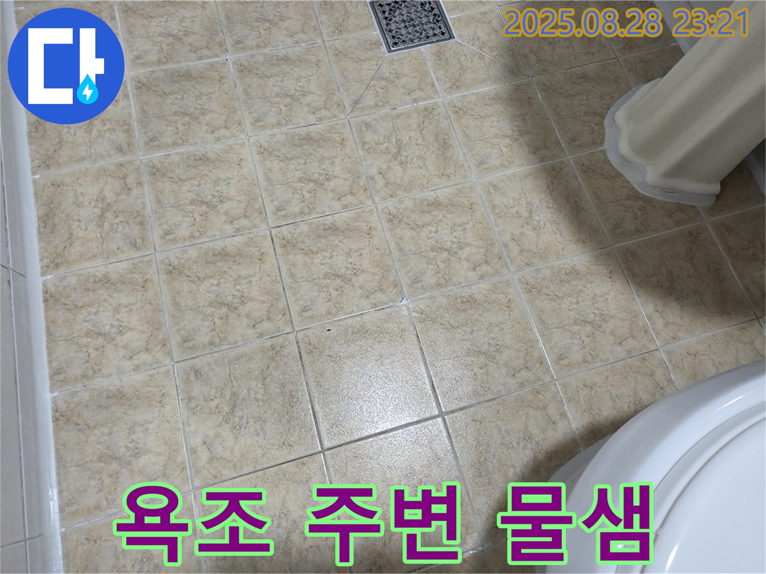 욕조 주변 타일의 물샘 - 전문가의 맞춤 시공