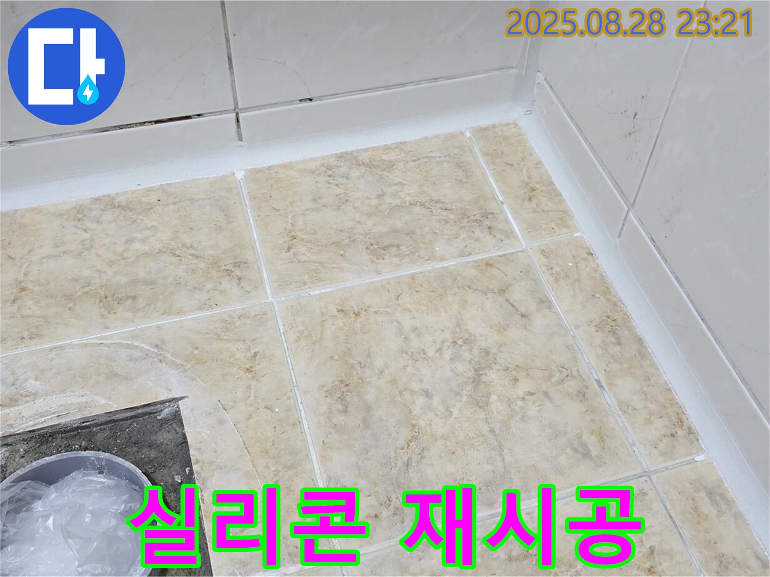 젠다이 상판 실리콘 재시공 사진 - 꼼꼼하게!