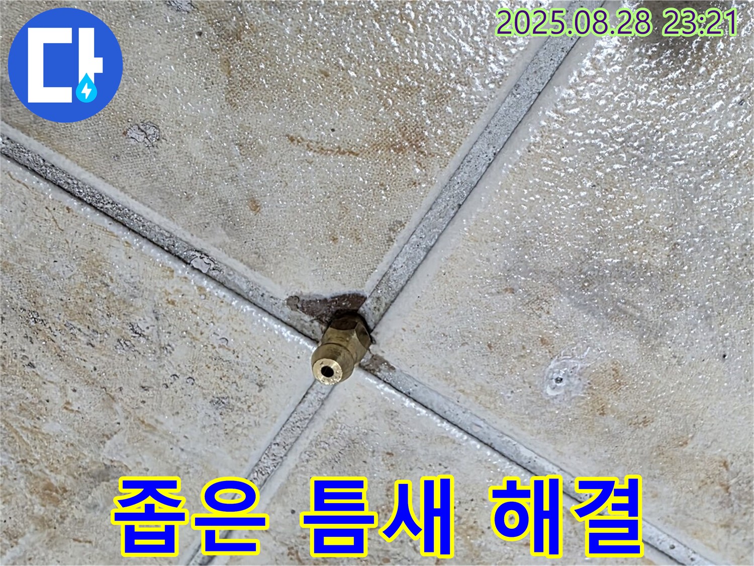 좁은 틈새 해결 - 기술력으로 해결