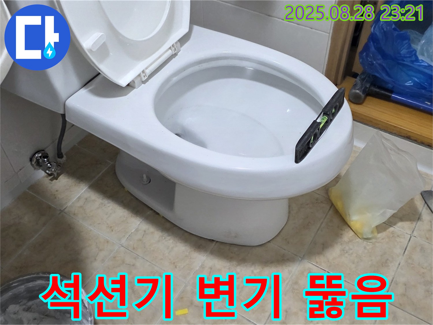 중랑구 묵동 변기 뚫음 - 석션기로 강력하게 흡입