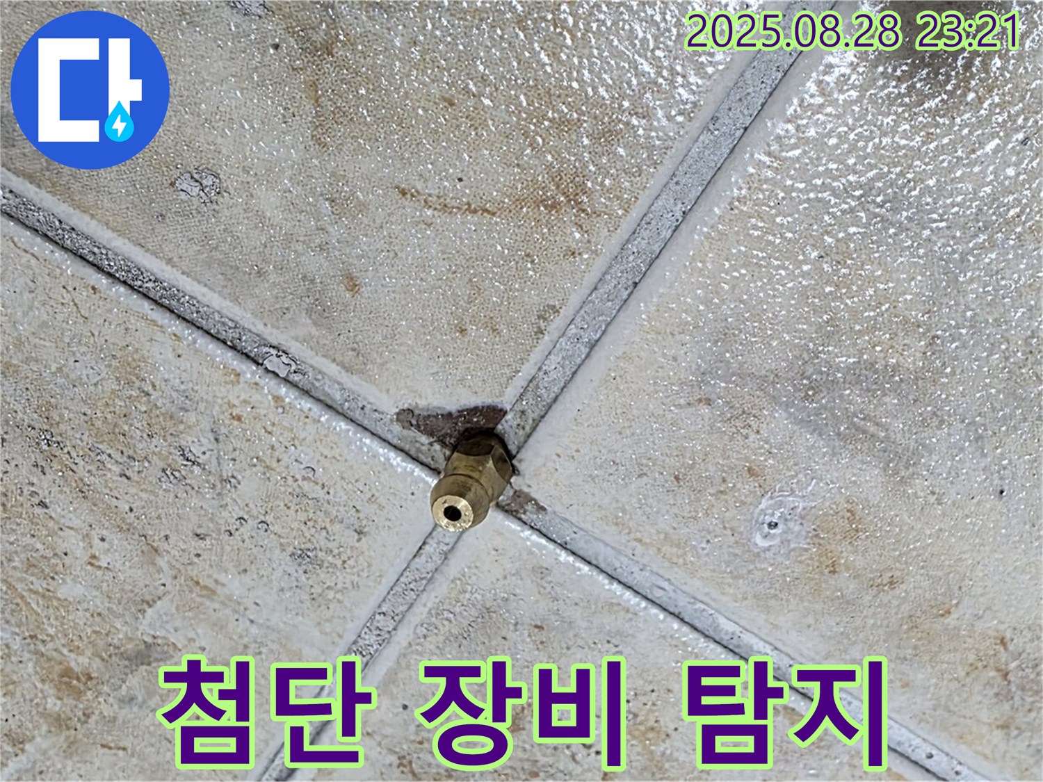 첨단 장비 탐지 - 정확한 위치