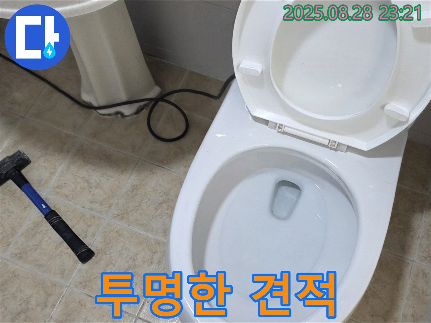 투명한 견적 - 합리적인 가격, 투명한 견적 제공