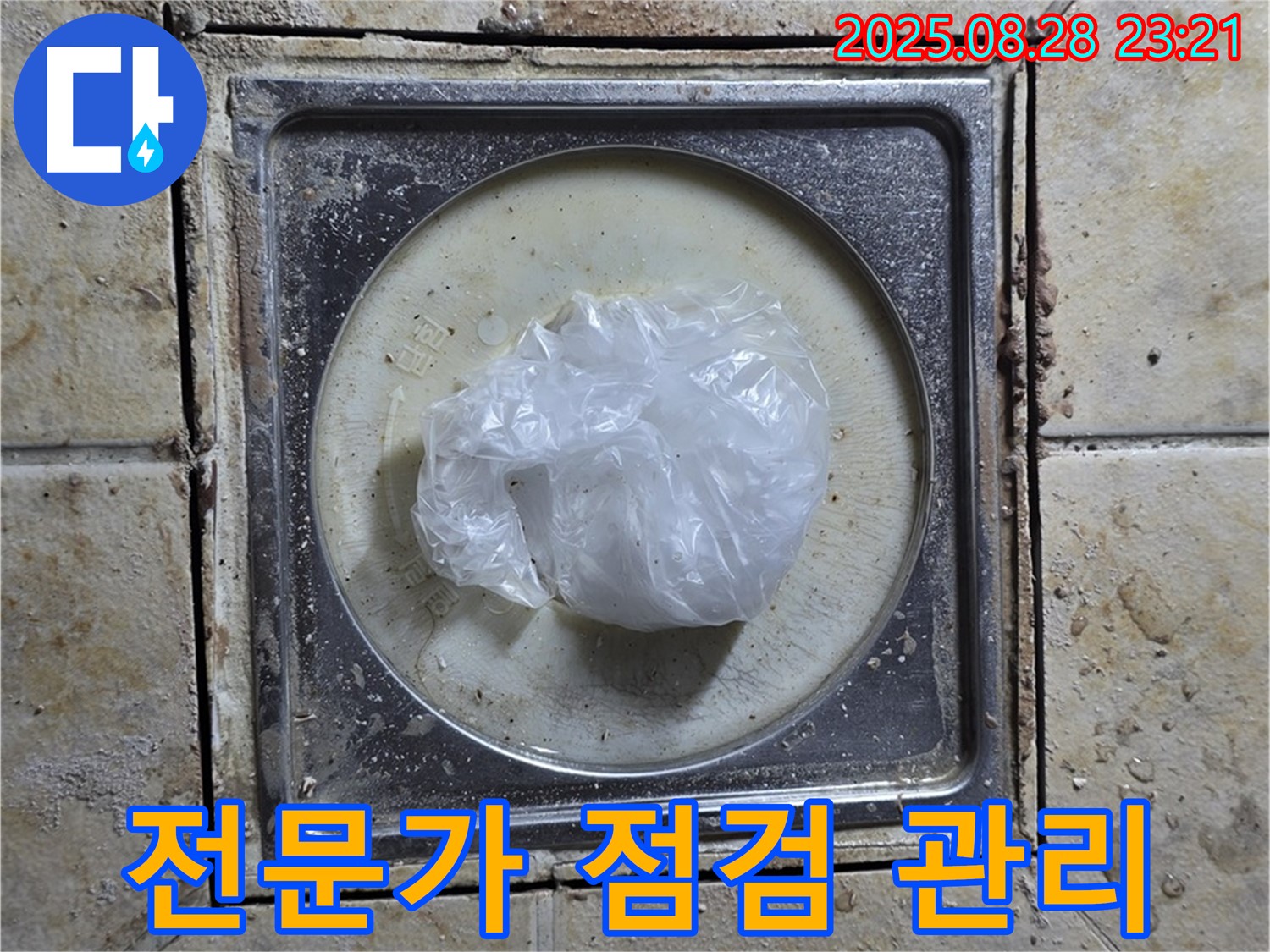 하수구 유지 보수 - 전문가의 꼼꼼한 점검