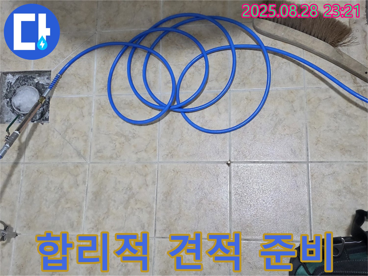 합리적 견적 준비 - 합리적인 가격 제공