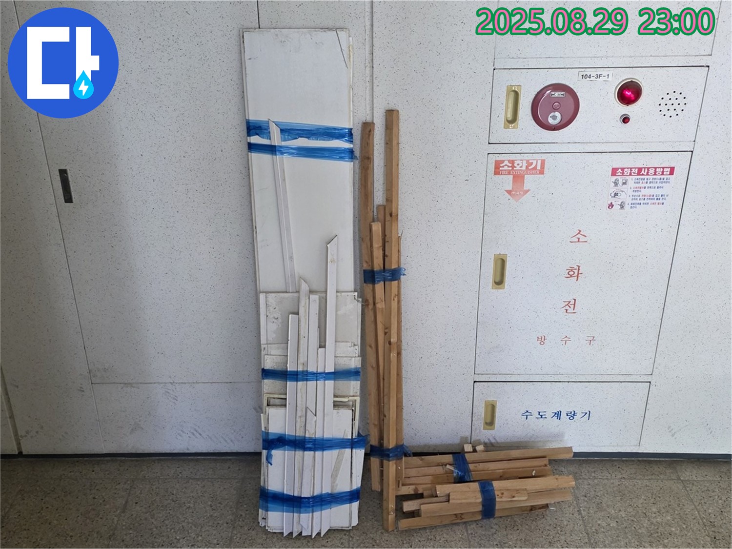 서광아파트 누수 - 완벽한 몰딩 준비로 고객님의 신뢰에 보답합니다!