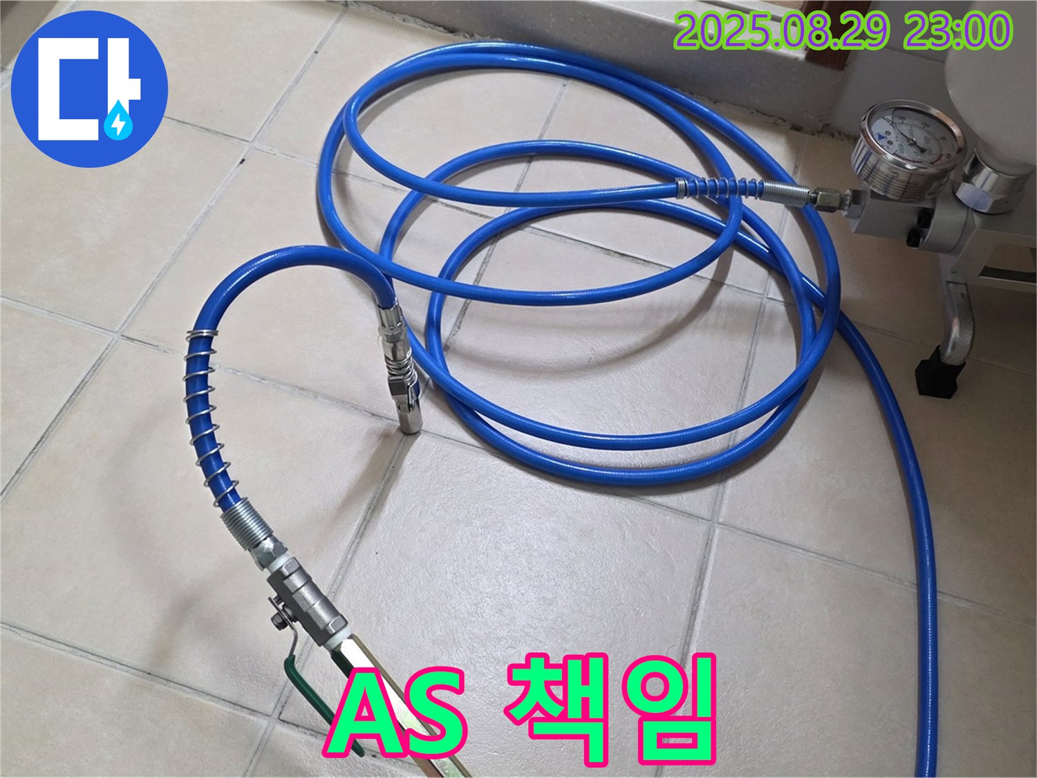 고압 장비 - A/S 책임 보장 서비스