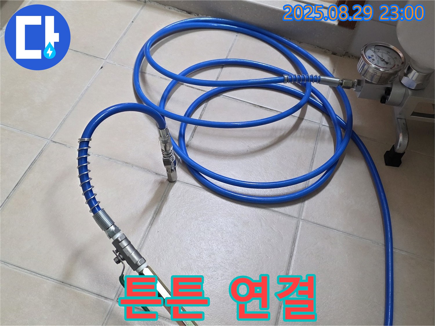 고압 장비 - 튼튼한 연결 부속으로 안전하게