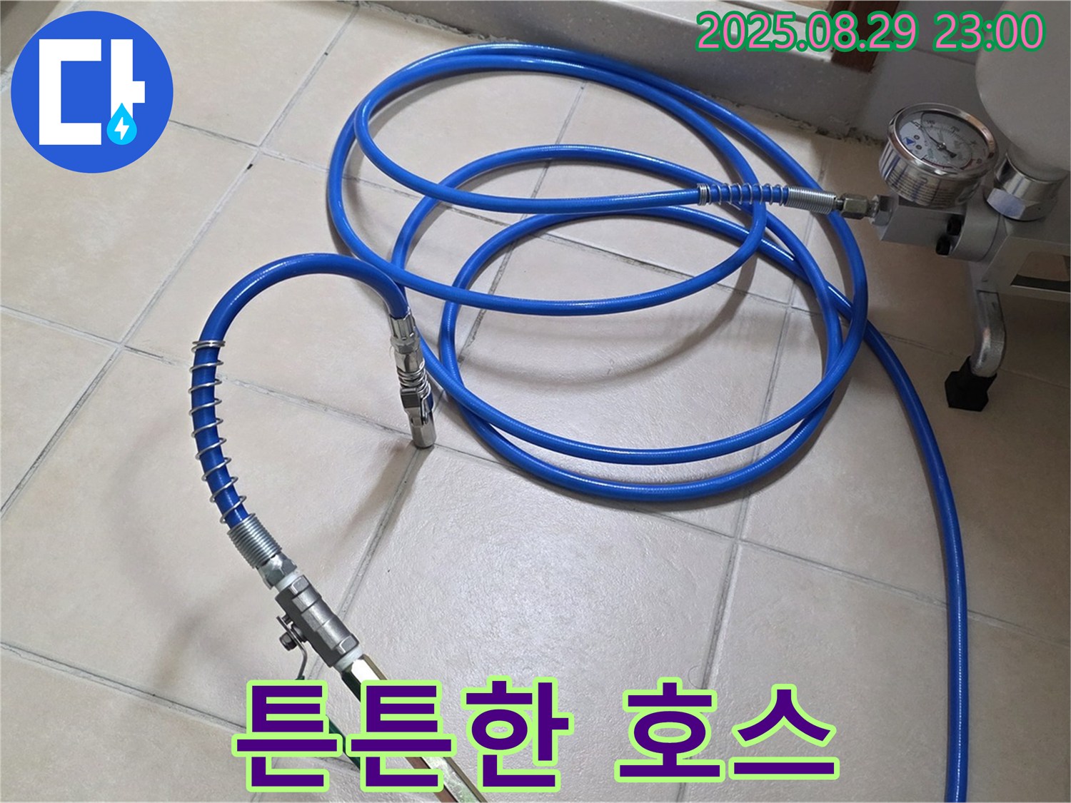 고압 장비 - 튼튼한 호스가 안전을 책임