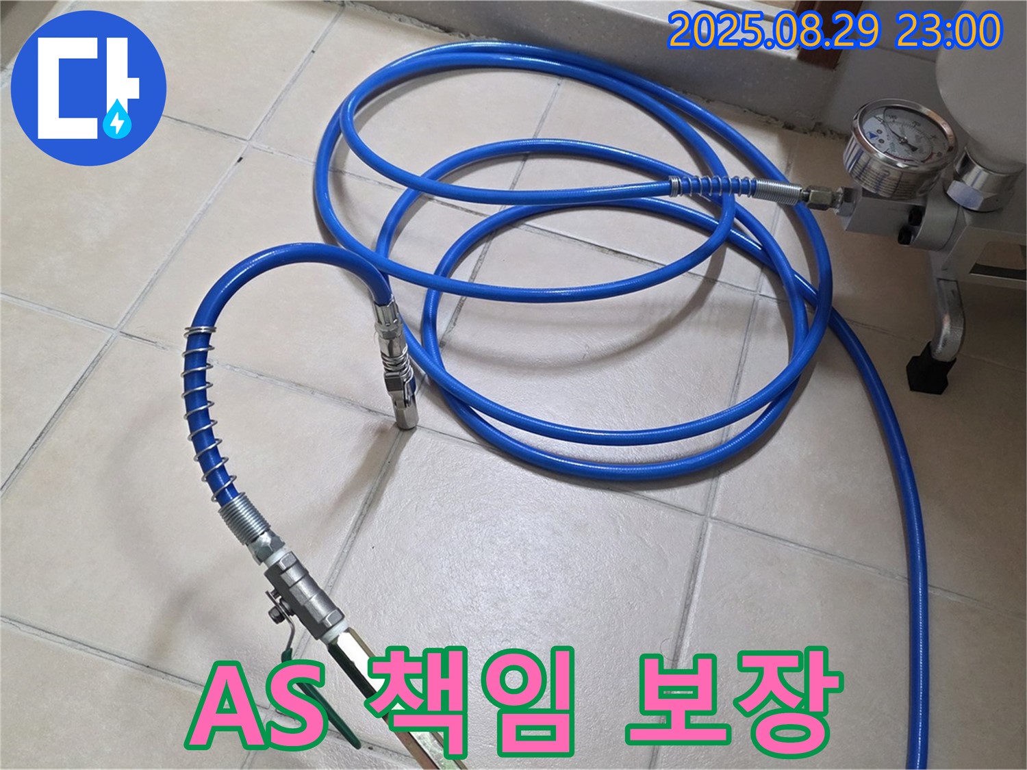 고압 장비 - 확실한 A/S 책임 보장 서비스
