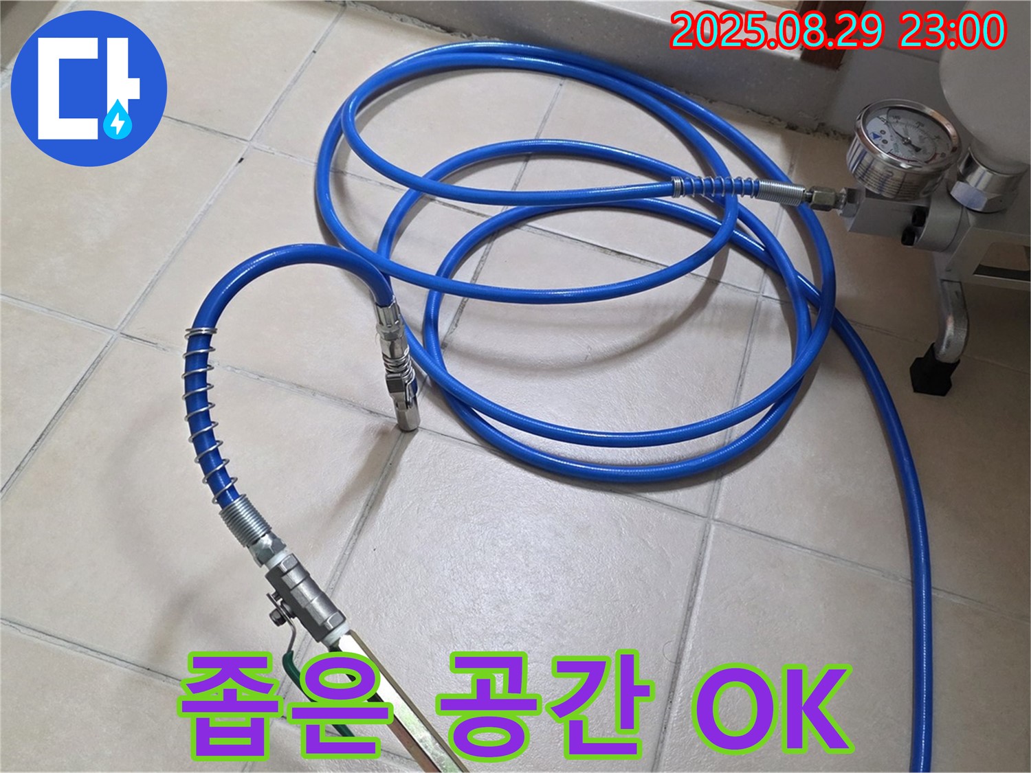 고압 주입 - 좁은 공간 누수도 문제없어요