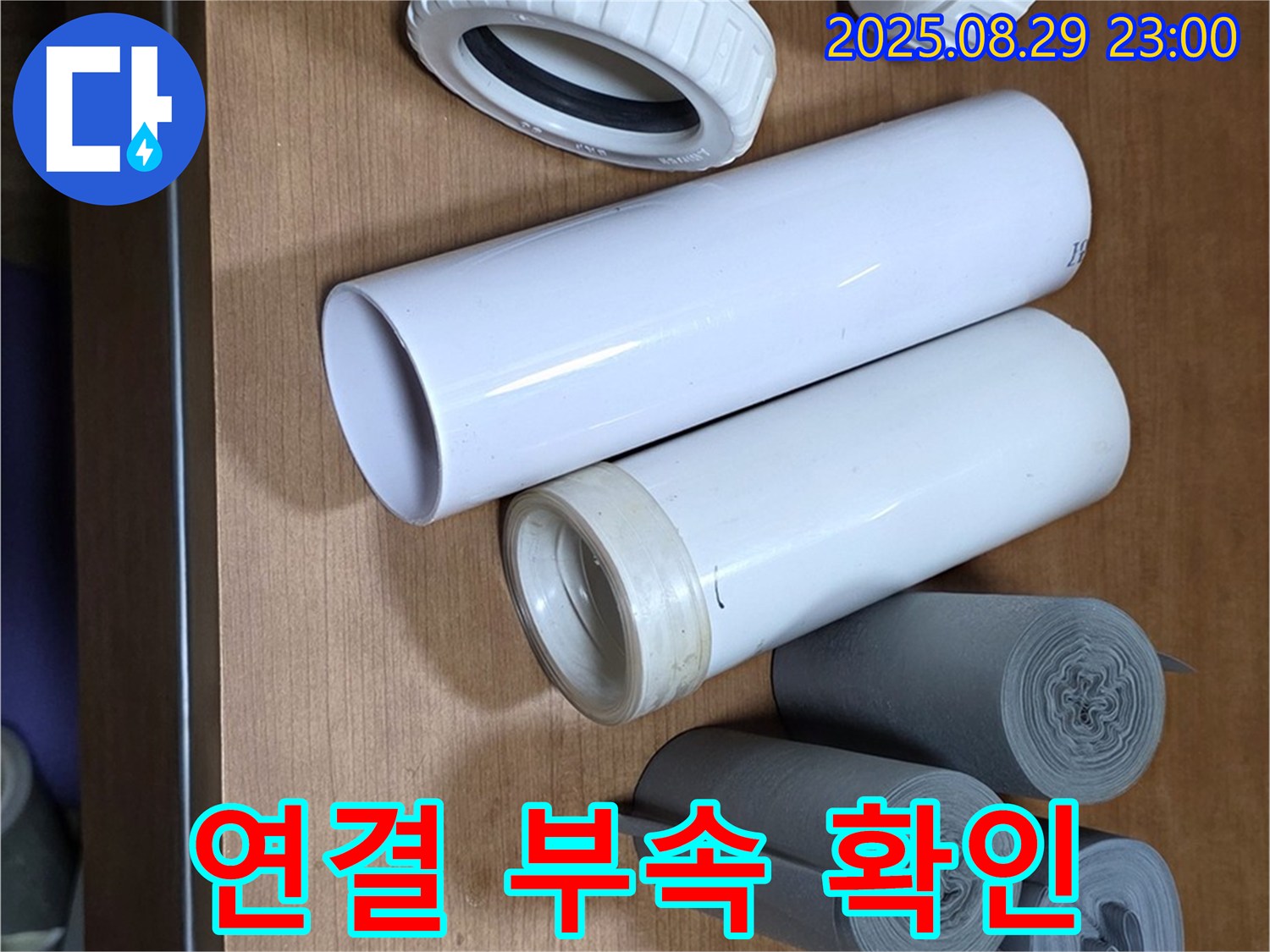 꼼꼼한 연결 부속 - 튼튼하게 연결