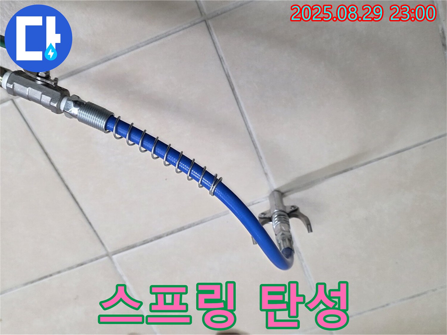 스프링의 탄성 - 좁은 공간에서도 자유자재로 움직입니다.
