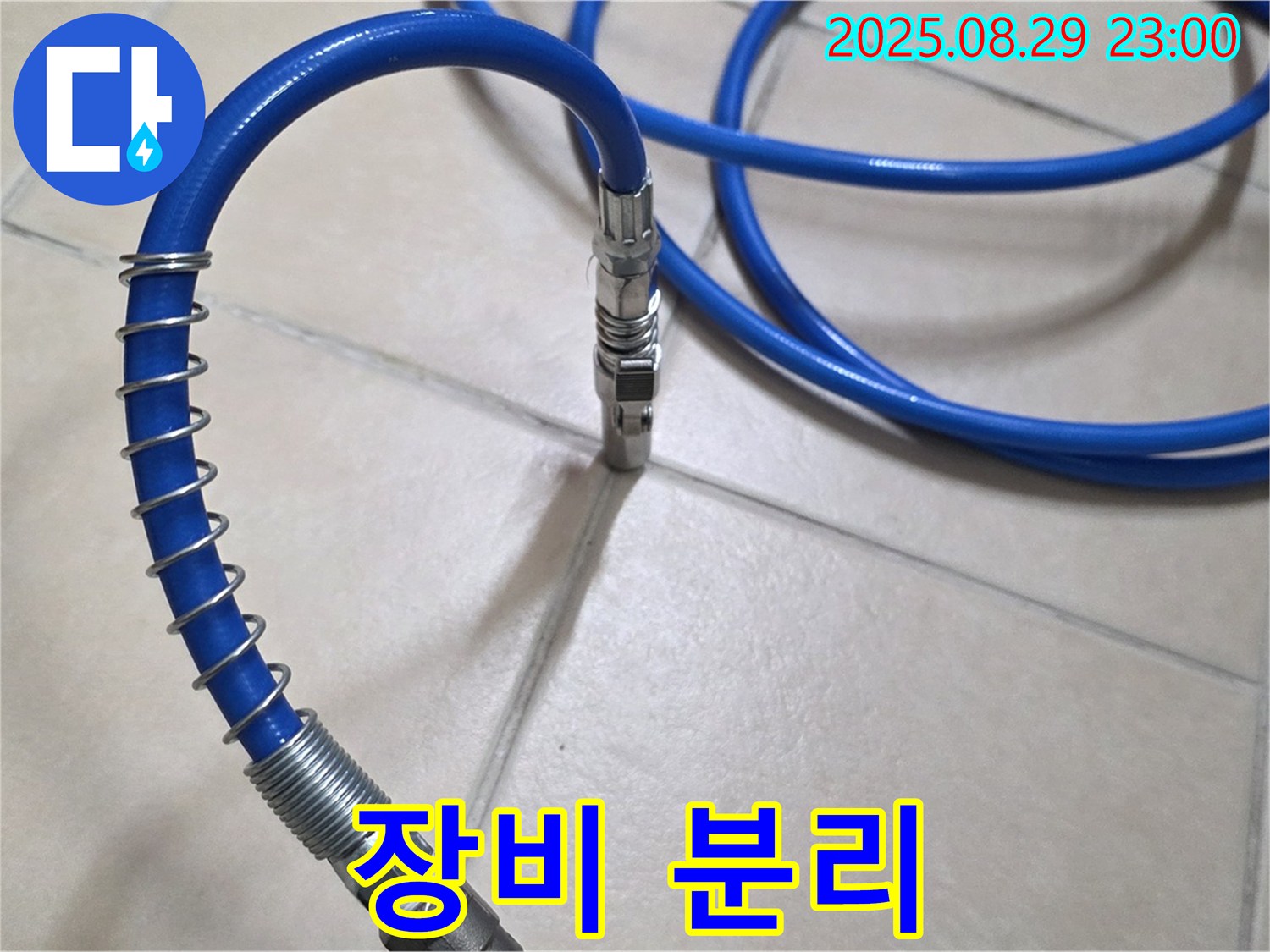 안전을 최우선으로 - 압력 테스트 후 장비 분리