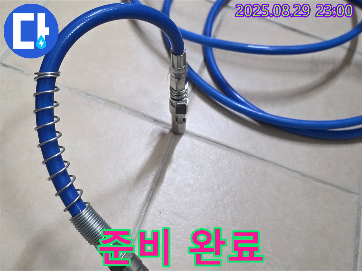 압력 테스트 장비 - 연결 준비 완료