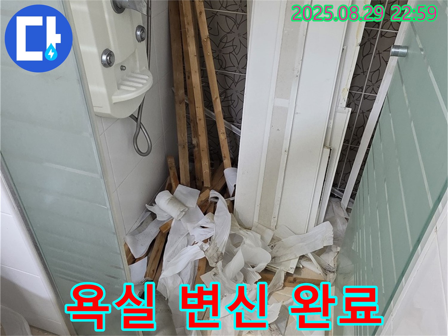양주 백석 서광아파트 욕실 변신 - 쾌적하고 아름다운 공간
