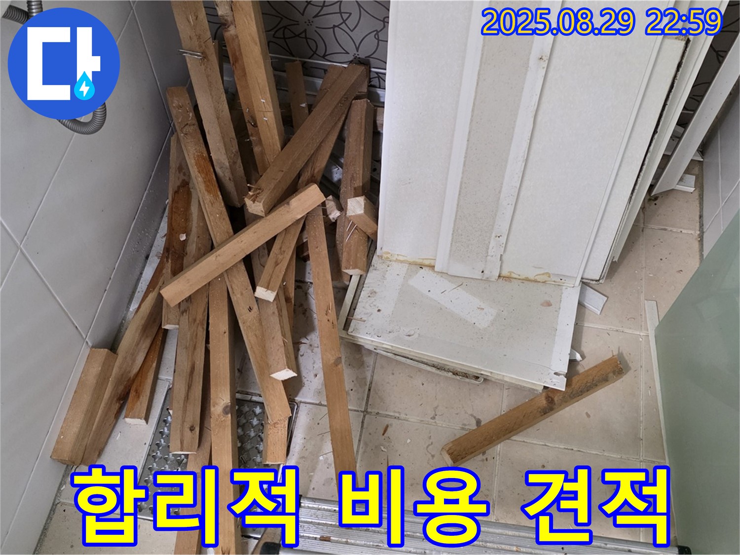양주 백석 서광아파트 철거 - 합리적 비용 - 투명 견적