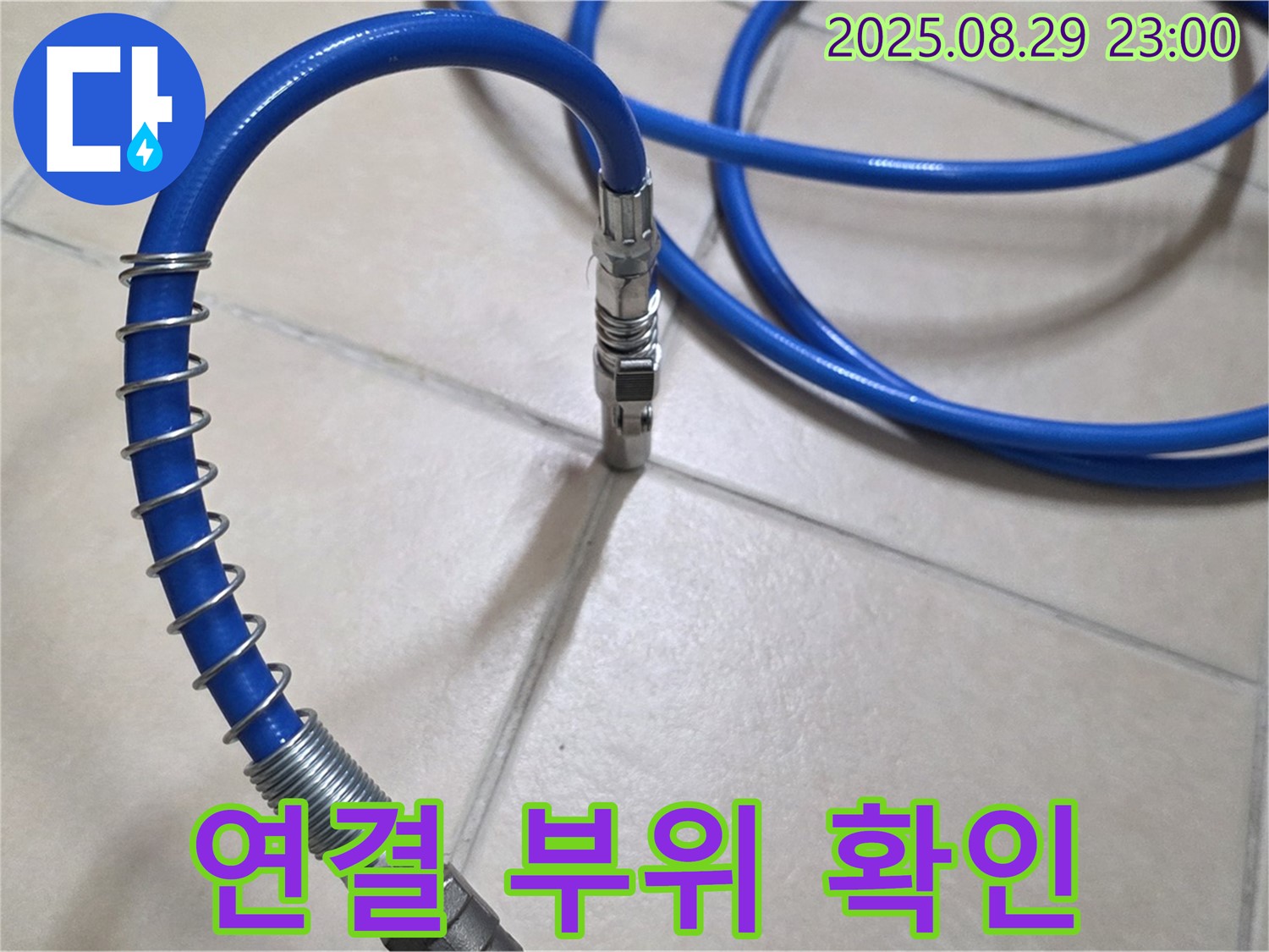 장비 연결 부위 - 상세하게 확인하는 모습