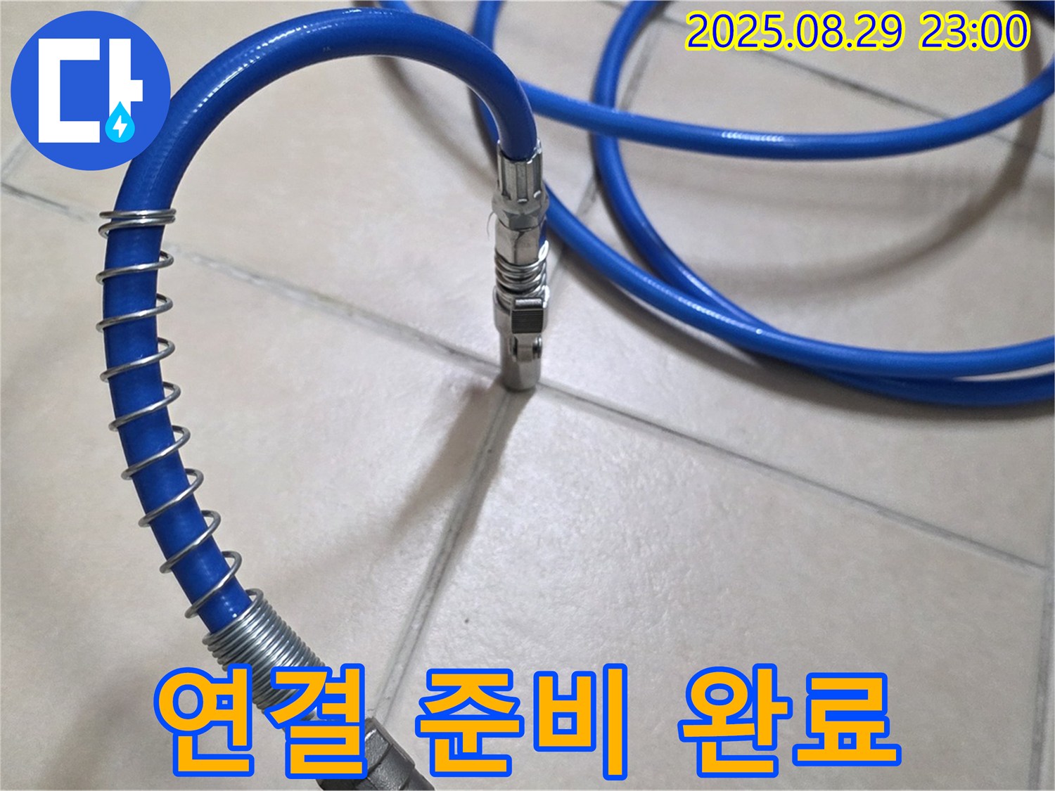 정밀 탐지를 위한 - 장비 연결 준비 완료