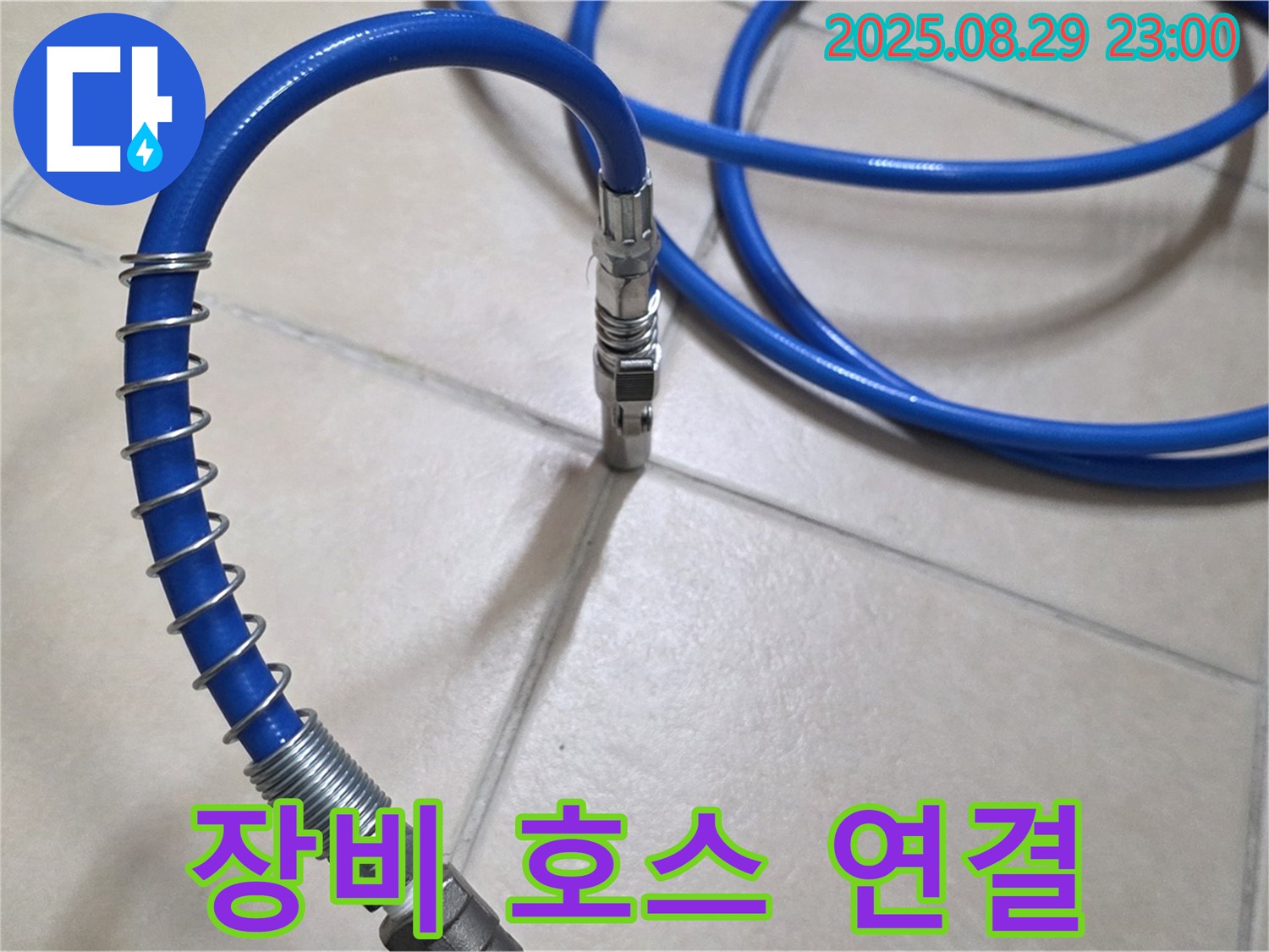 정밀 탐지를 위한 - 장비 호스 꼼꼼 연결