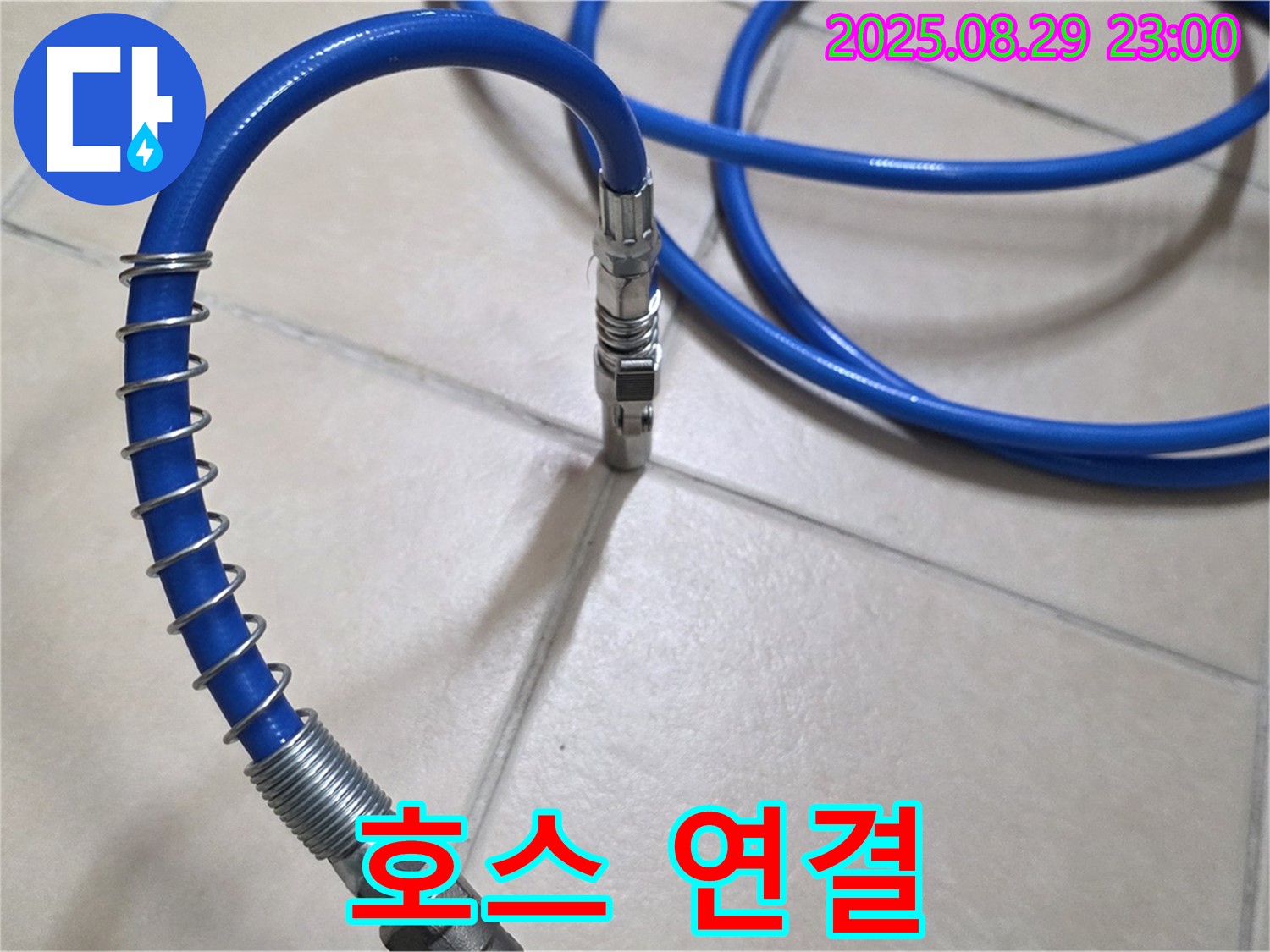 정밀 탐지를 위한 - 장비 호스 꼼꼼 연결