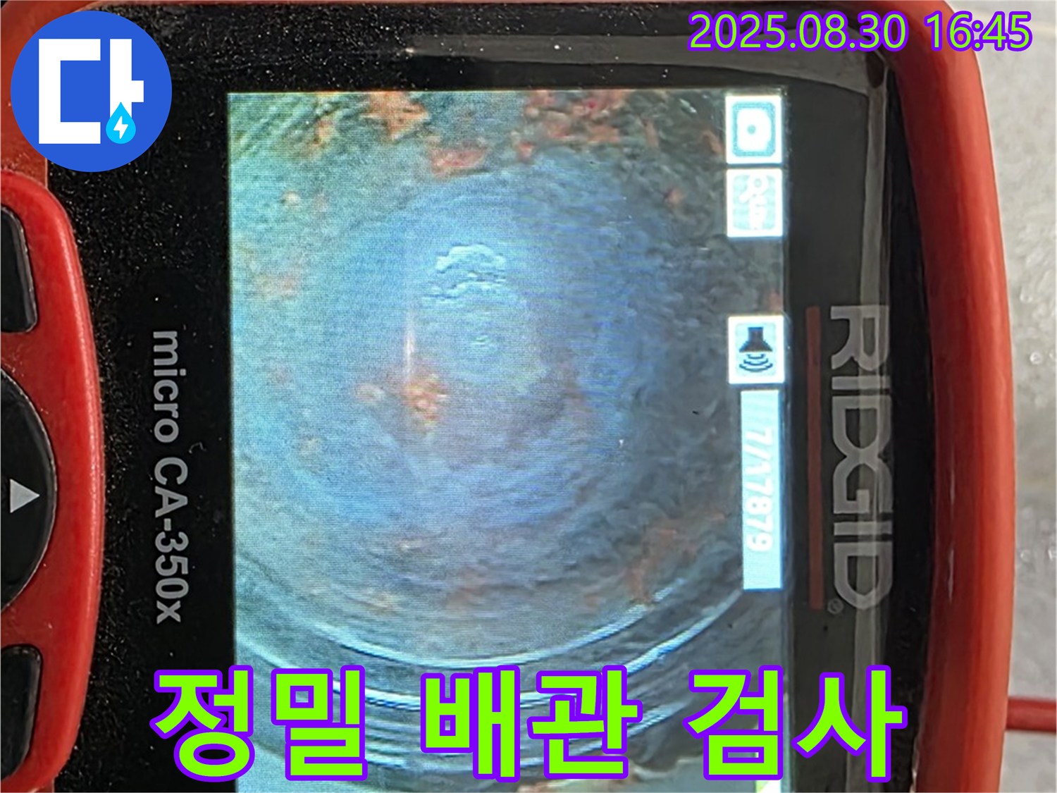 정밀 배관 검사 - 첨단 장비로 숨겨진 누수까지 찾아냅니다.