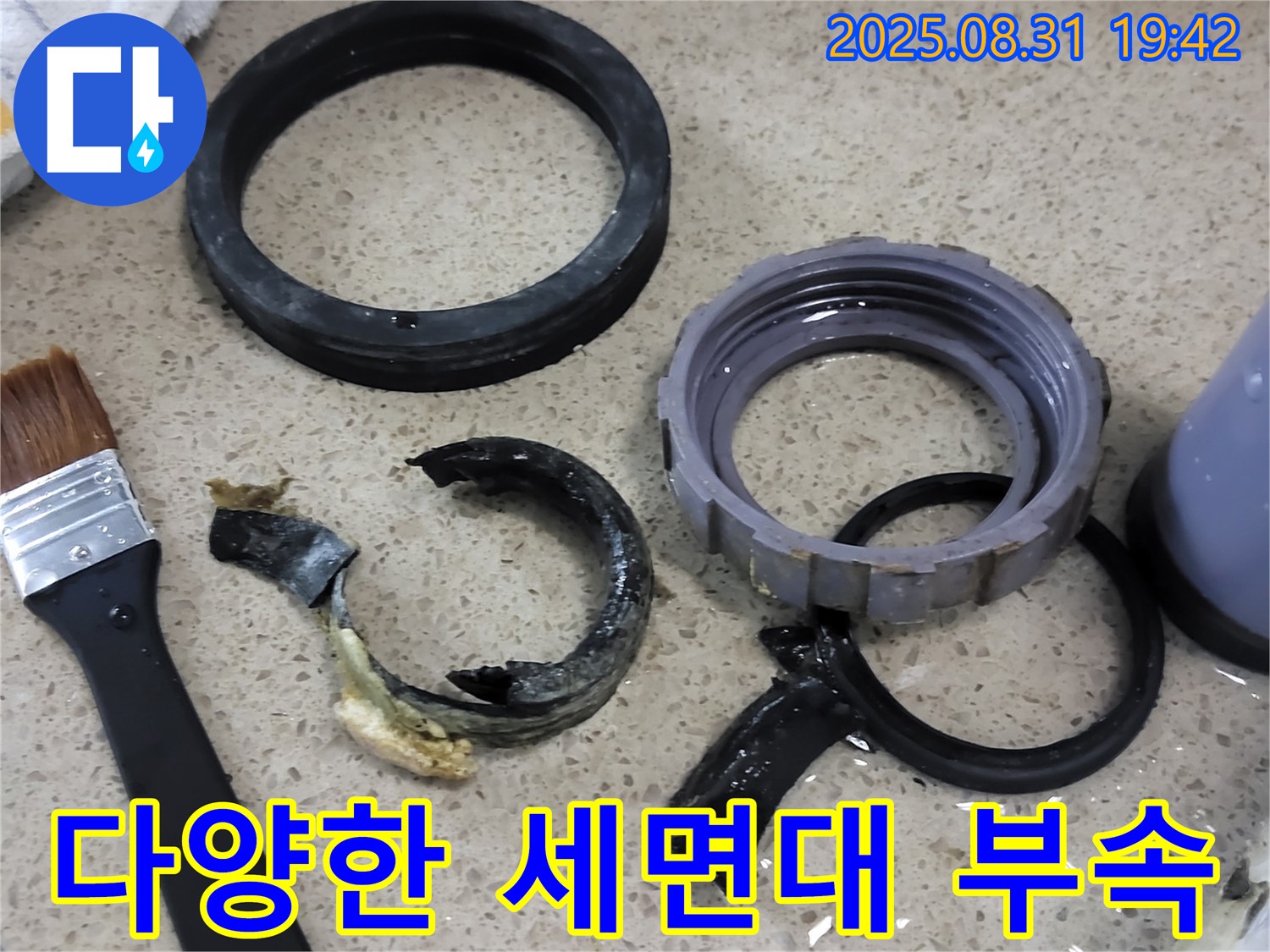 각양각색 세면대 부속 - 완벽한 해결