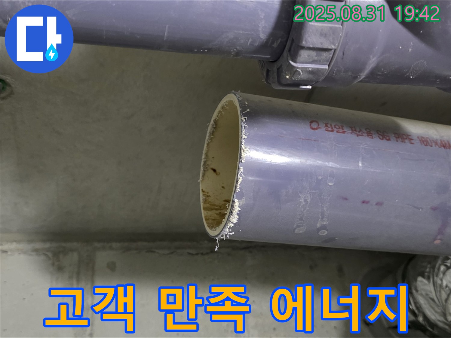 고객 만족 - 저의 에너지!