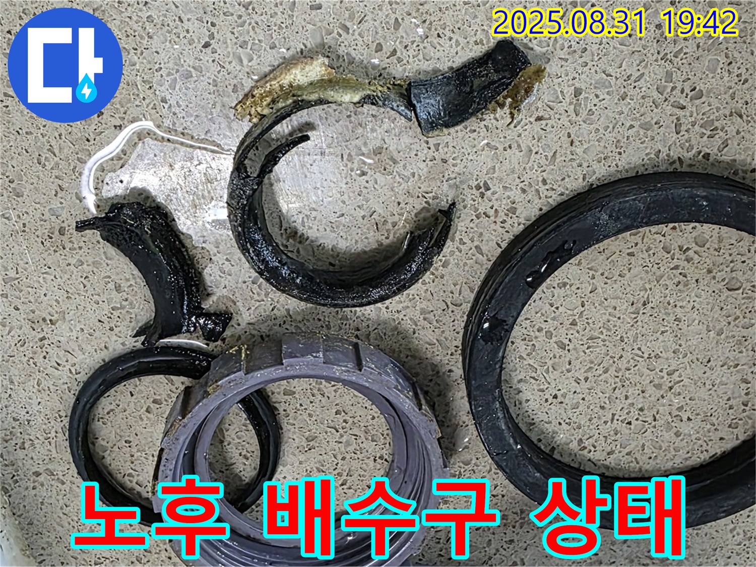 노후된 싱크대 배수구 상태 - 심각