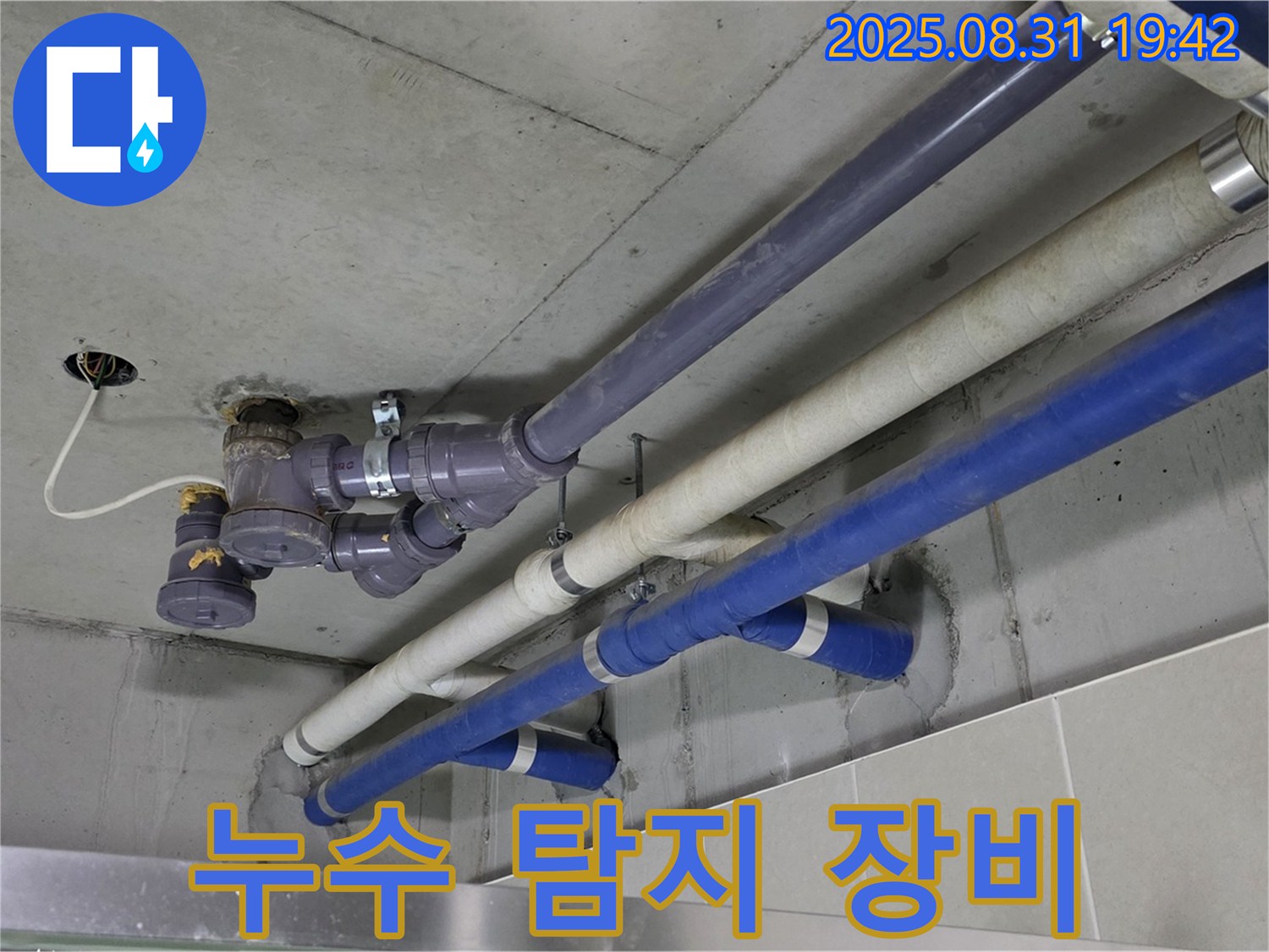 누수 탐지 장비 - 첨단 장비로 숨은 누수까지 탐지
