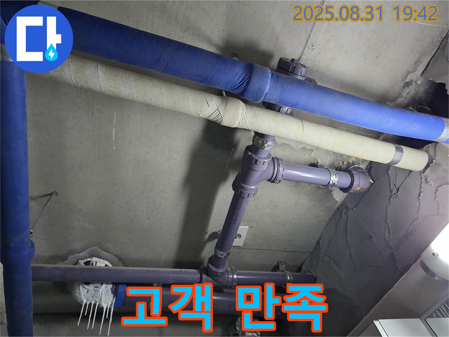 누수 해결, 고객 만족 최우선 - 최고의 서비스를 제공합니다.