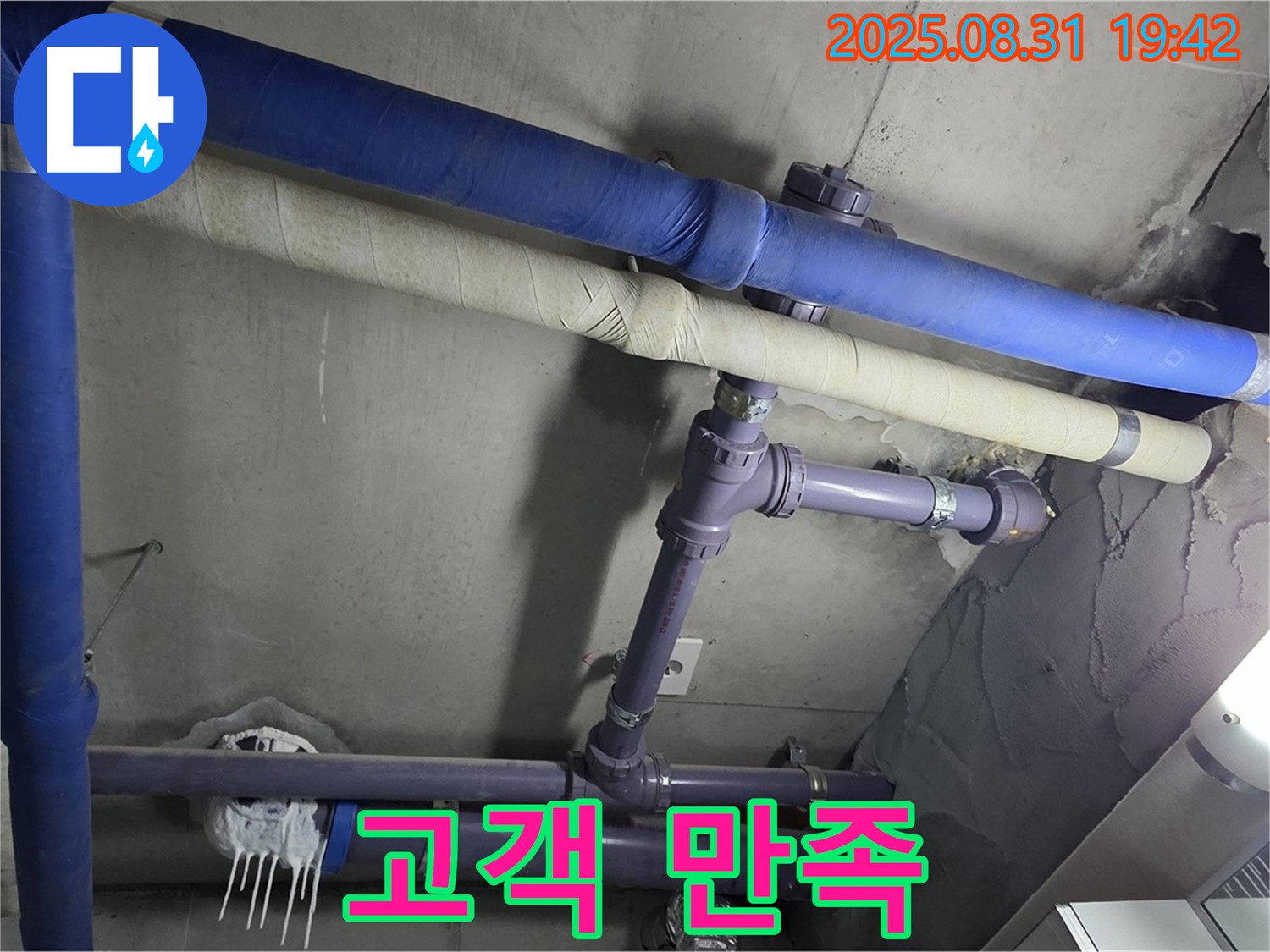 누수 해결, 고객 만족 최우선 - 최고의 서비스를 제공합니다.
