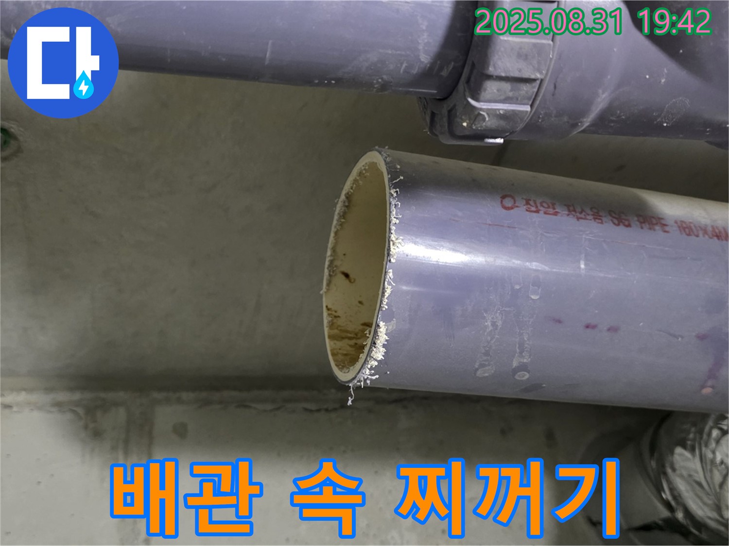 배관 속 녹슨 찌꺼기 - 누수의 숨은 적