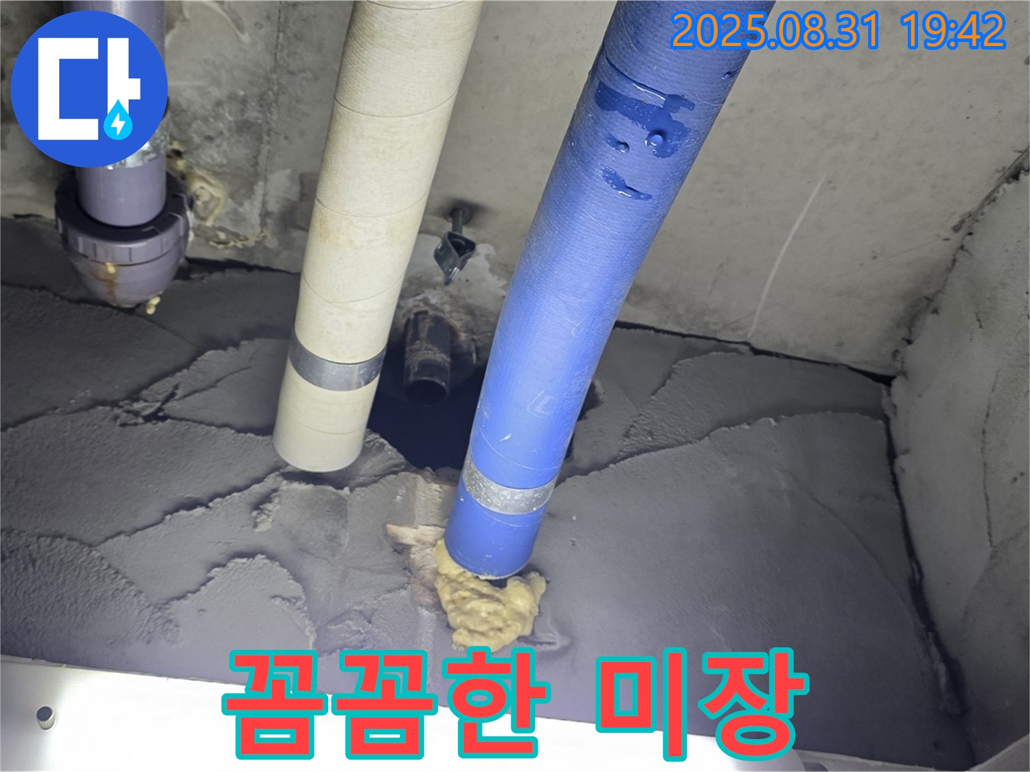 분당 운중동 산운마을 - 꼼꼼한 미장으로 욕실 누수 책임 시공