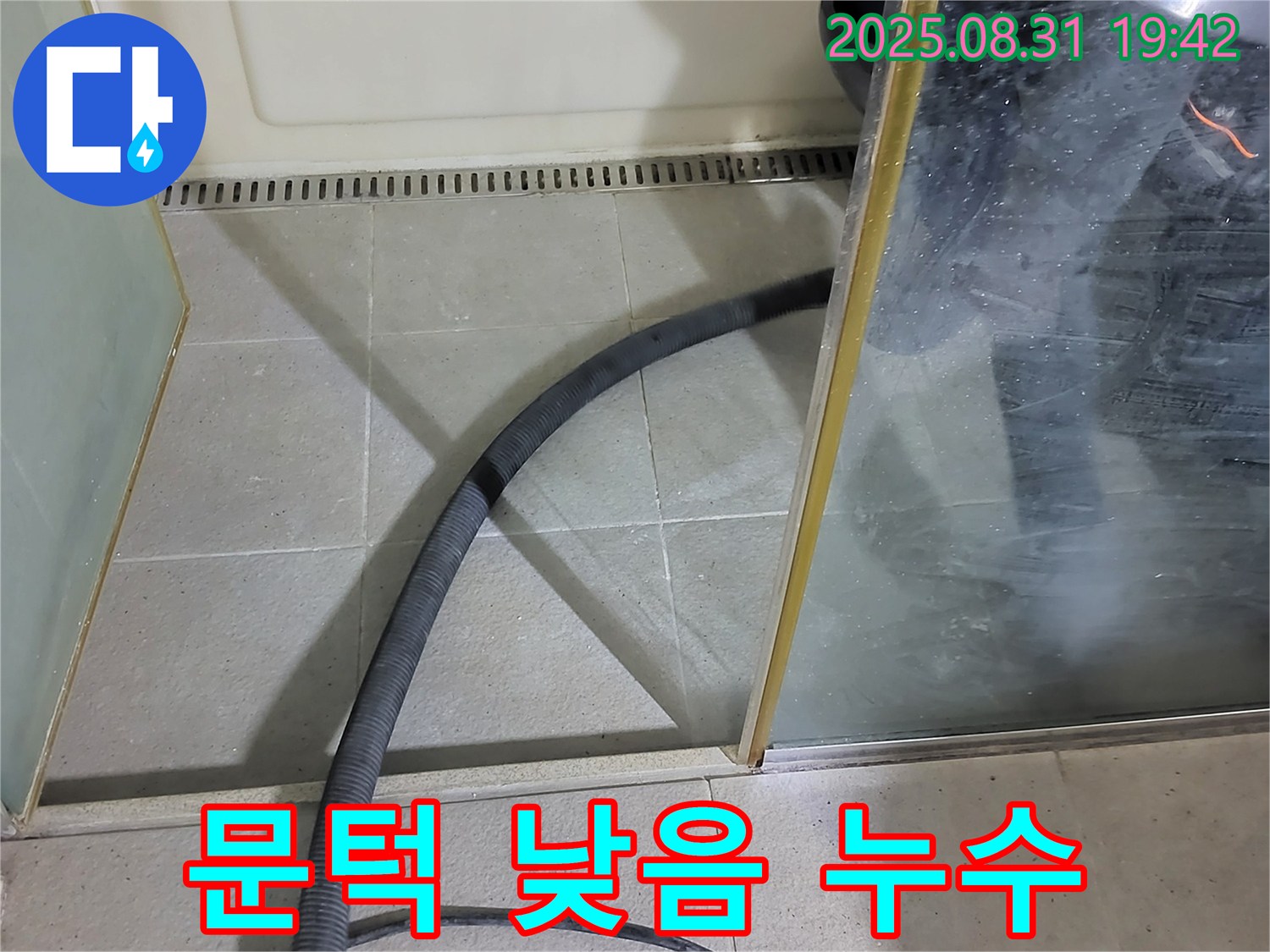 분당 운중동 샤워부스 문턱 낮음 - 문턱 높임 시공으로 물넘침 걱정 끝!