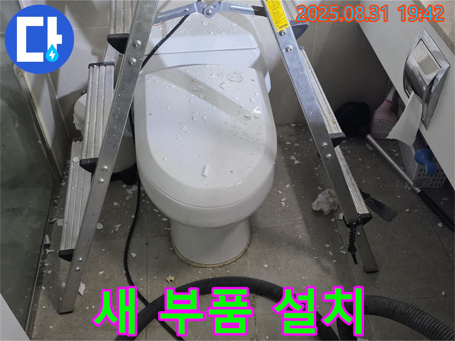 새 부품 설치 - 꼼꼼하게 연결