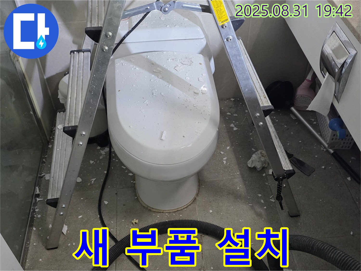 새 부품 설치 - 꼼꼼하게 연결 작업