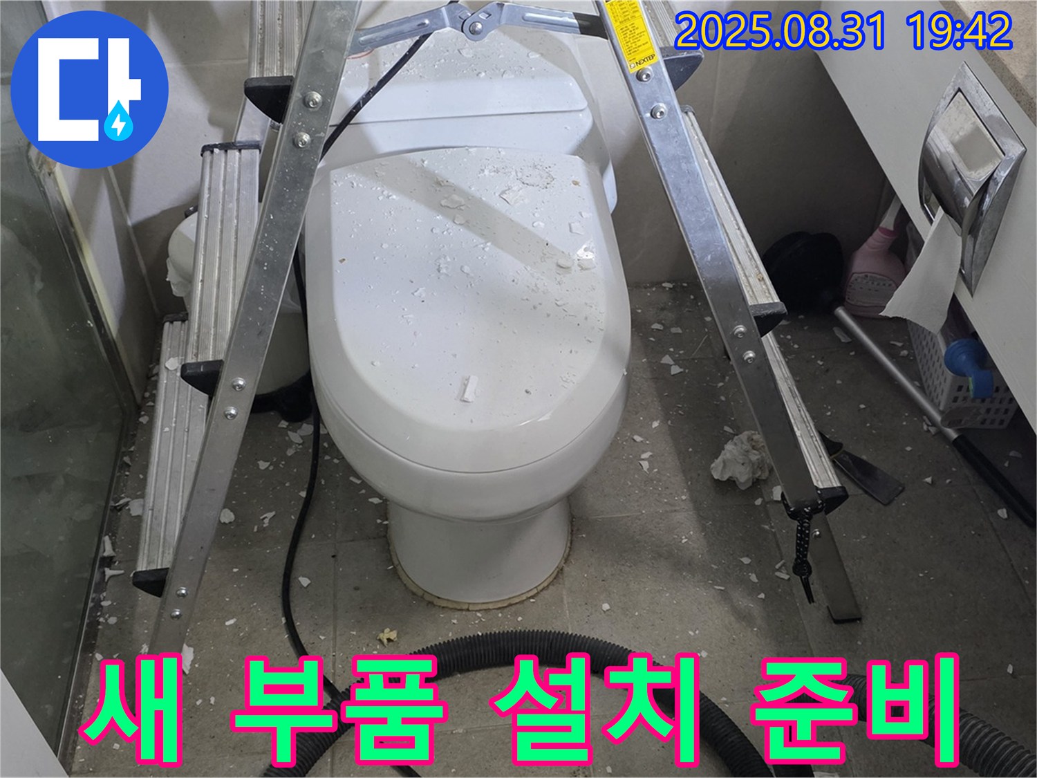 새 부품 설치 준비 - 꼼꼼하게 연결