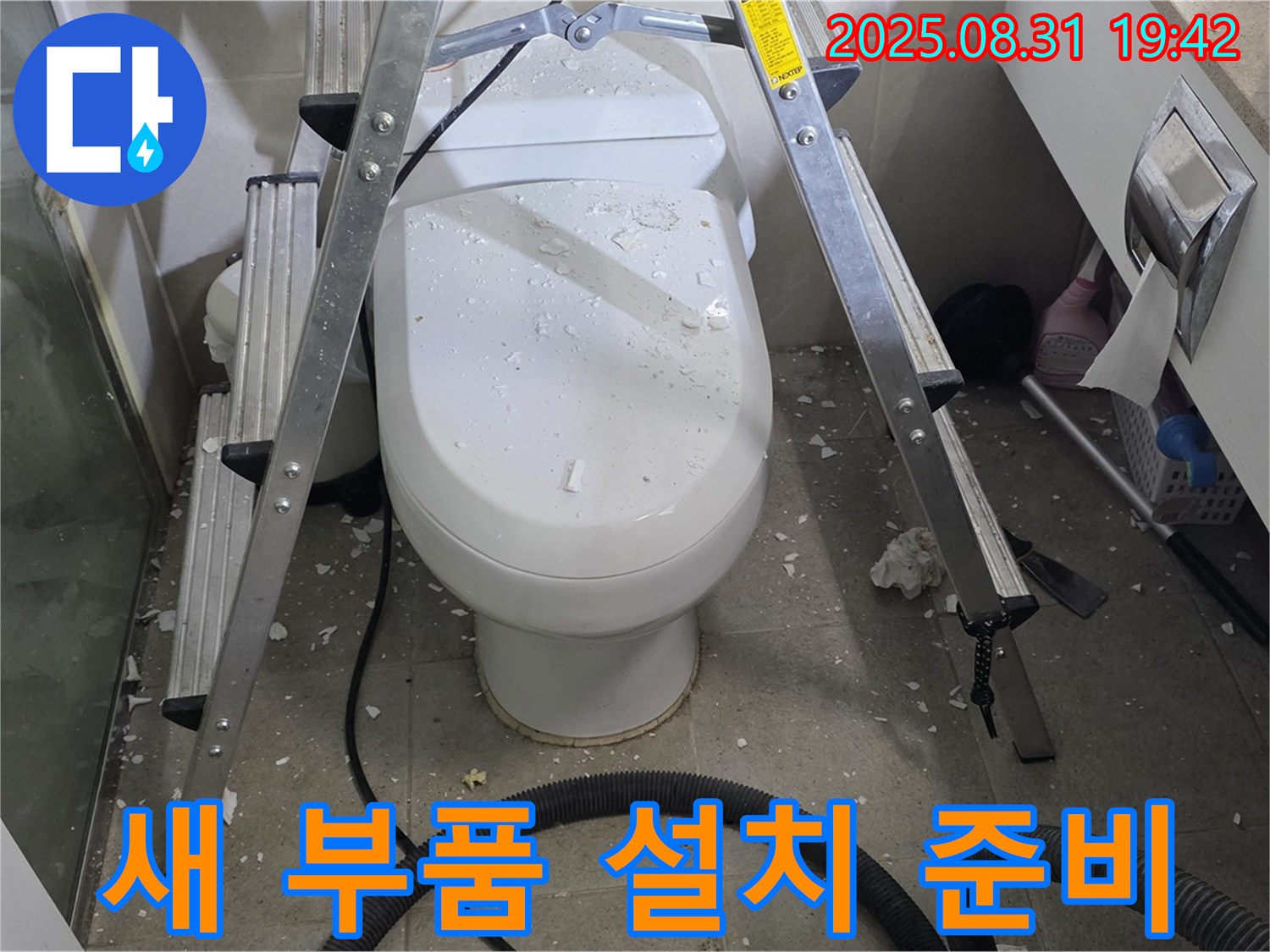 새 부품 설치 준비 - 꼼꼼한 연결 확인