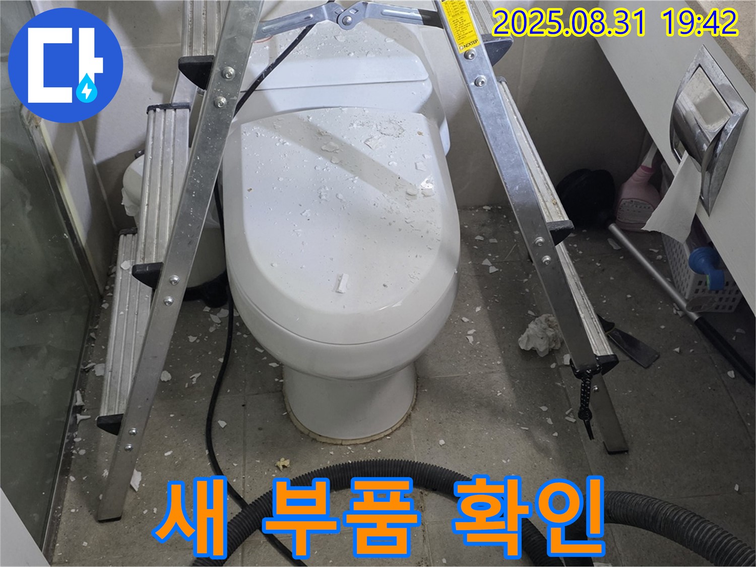 새 부품 확인 - 정품 부품 사용