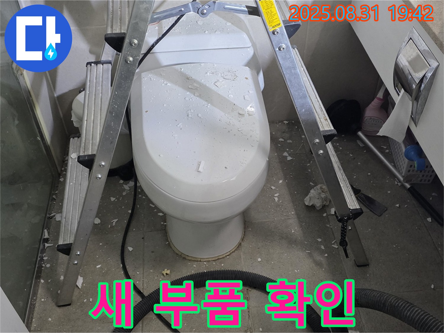 새 부품 확인 - 정품 부품 사용