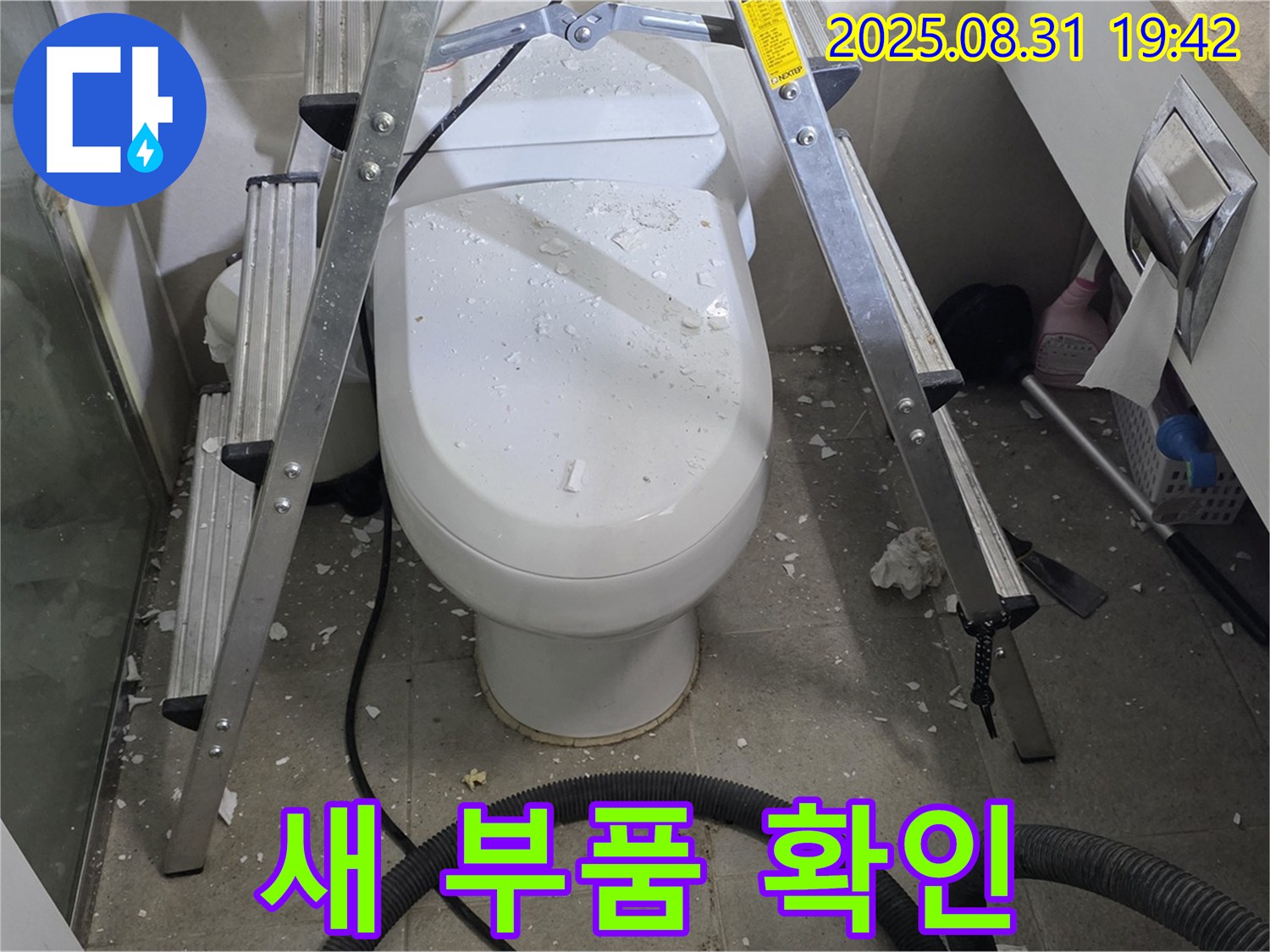 새 부품 확인 - 정품 부품 사용 약속