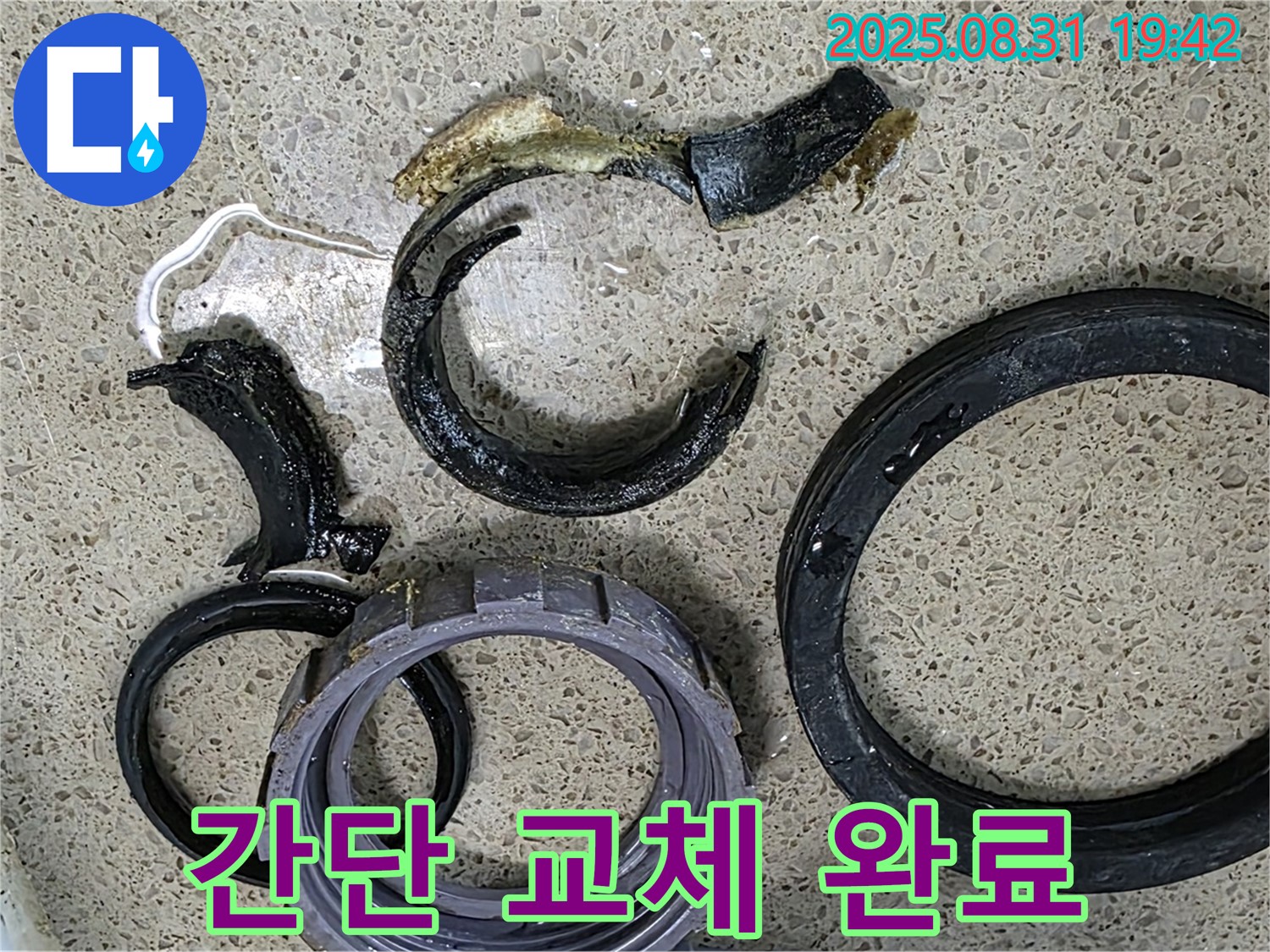 새 싱크대 배수구 - 간단하게 교체 완료