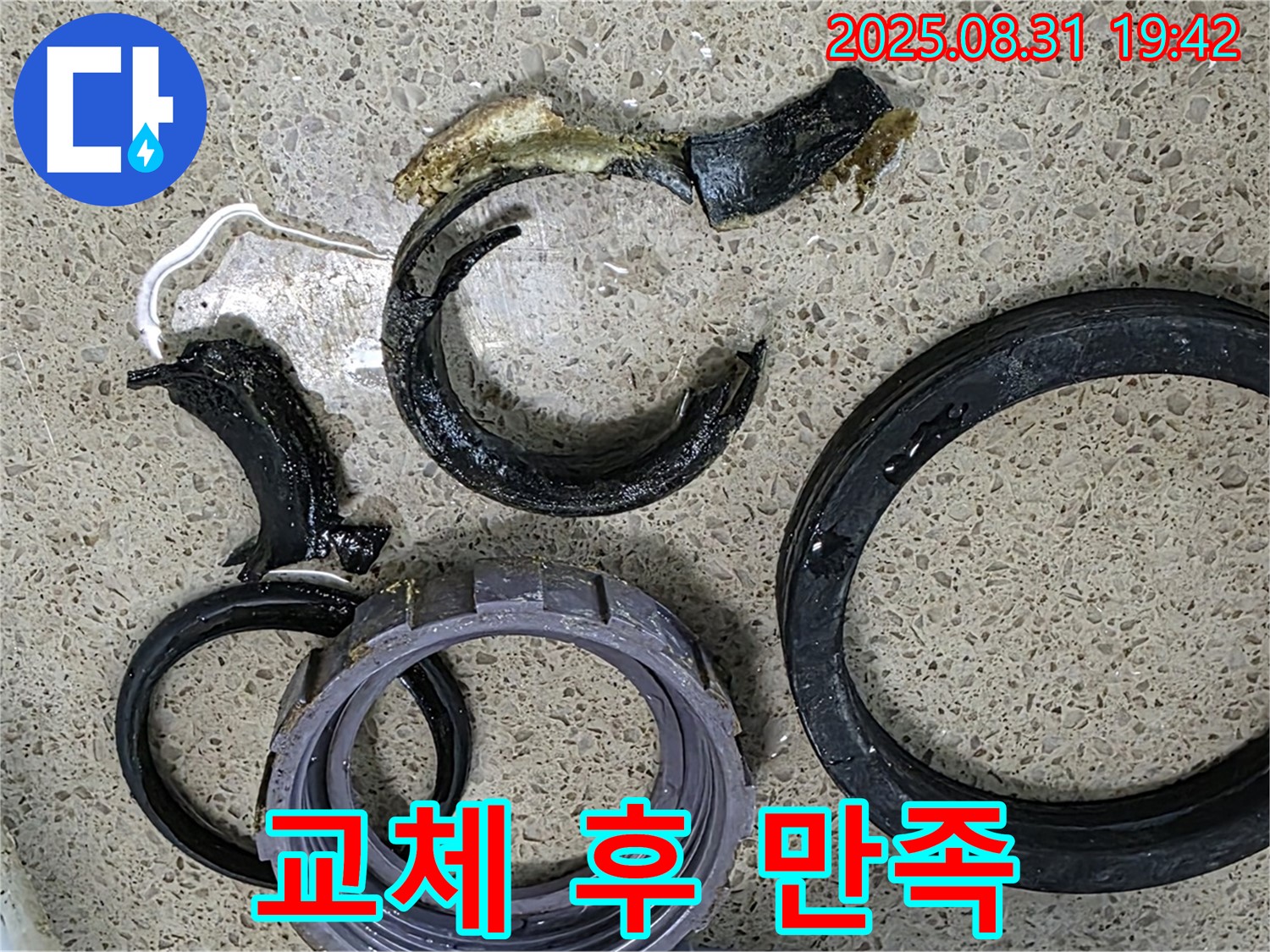새 싱크대 배수구 - 고객님 만족